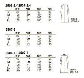 2506 女子ダブル医療衣長袖のサイズ画像