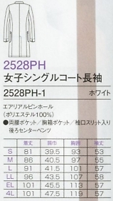 2528PH 長袖女子コートのサイズ画像