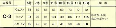 FC5520 キュロットスカート(廃番)のサイズ画像