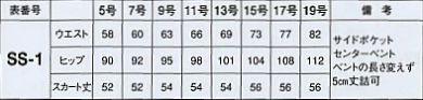FS4013 スカートのサイズ画像