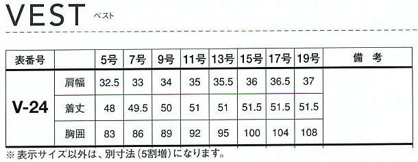 FV3564 ベスト(事務服)のサイズ画像