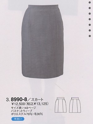 ユニフォーム478 8990 スカート