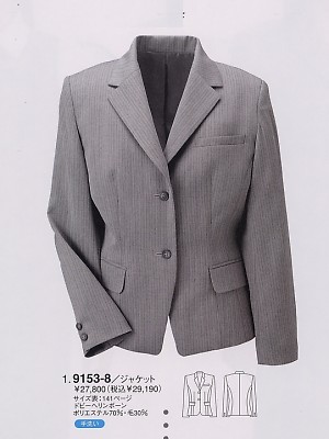 ユニフォーム505 9153 ジャケット(16廃番)