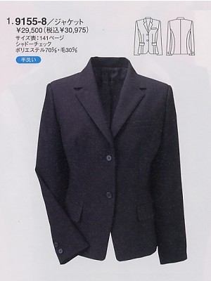 ユニフォーム506 9155 ジャケット(15廃番)