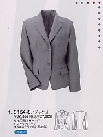9154 ジャケット