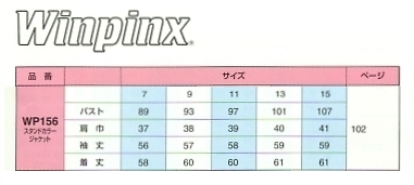 WP156 スタンドカラージャケットのサイズ画像