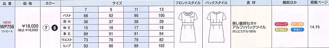 WP756 ワンピースのサイズ画像