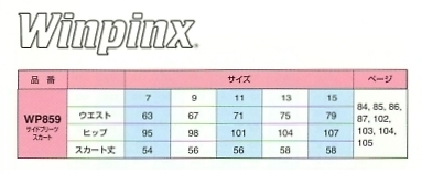 WP859 スカートのサイズ画像