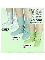 ユニフォーム 1872