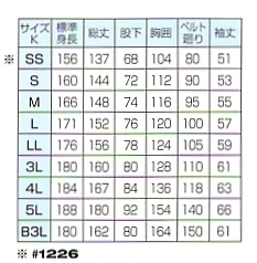 1227 ツナギ(ゴールドブラウン)廃のサイズ画像