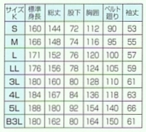 1315 ツナギ(アース)のサイズ画像