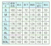 1616 サマーツナギ(アースグリーン)のサイズ画像