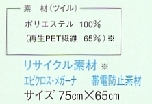 1886 無塵エプロンのサイズ画像