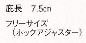 45 刺繍入キャップ(ブルー)のサイズ画像