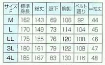 5923 ツナギ(イエローブラウン)のサイズ画像
