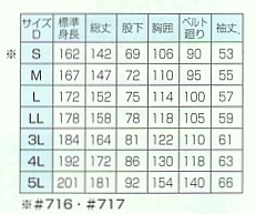 718 ツナギ(グレーグリーン)のサイズ画像