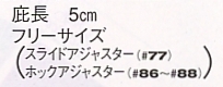 77 刺繍入キャップ(アース)のサイズ画像
