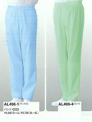 ユニフォーム464 AL496 パンツ(廃番)