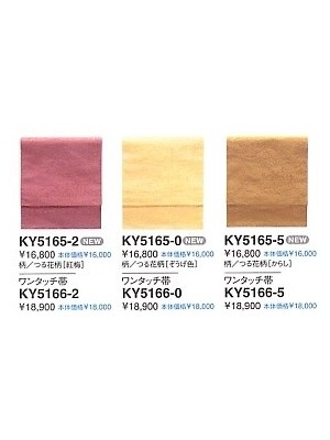 ユニフォーム1207 KY5165 紋無地袋名古屋帯12廃