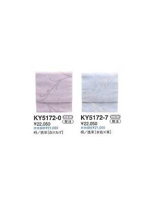 ユニフォーム1214 KY5172 紬袋名古屋帯