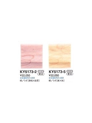 ユニフォーム1215 KY5173 紬袋名古屋帯