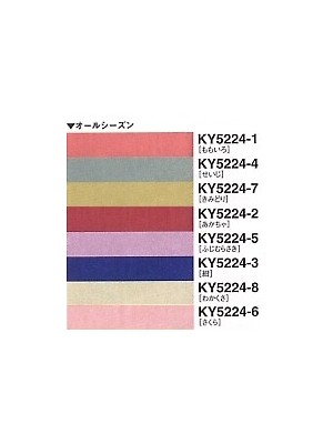 ユニフォーム343 KY5224 帯揚げ(12廃番)