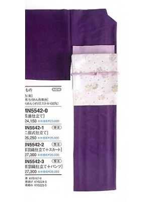 ユニフォーム1673 MN5542-1 着物(二部式無地紫)廃
