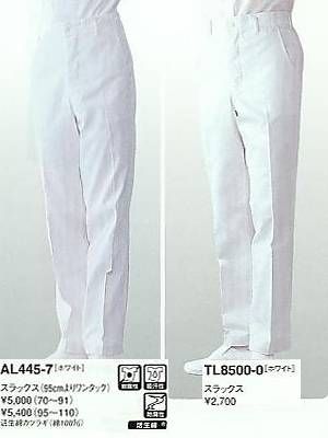 TL8500 コックズボンの関連写真です