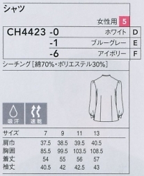 CH4423 レディース七分シャツのサイズ画像