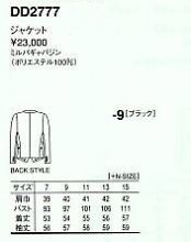 DD2777 レディスジャケット(黒)のサイズ画像