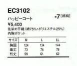 EC3102 和風コートのサイズ画像