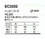 EC3202 ハッピのサイズ画像