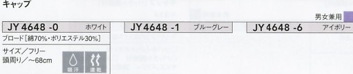 JY4648 キャップのサイズ画像