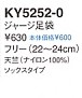 KY5252 ジャージ足袋(白)12廃番のサイズ画像