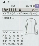 RA6518 兼用長袖コックコートのサイズ画像