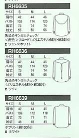 RH6639 レディスシャツのサイズ画像