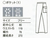 RT6878 ソムリエエプロンのサイズ画像