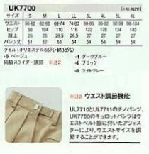 UK7700 キュロットパンツのサイズ画像