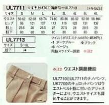 UL7711 レディスチノパンツのサイズ画像