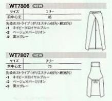 WT7807 エプロンのサイズ画像