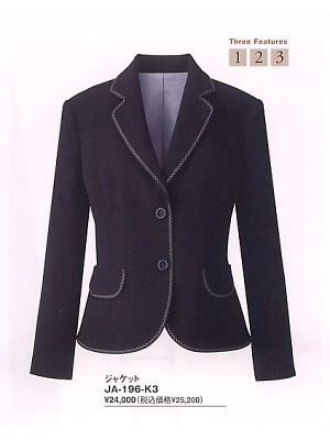 ユニフォーム1780 JA196 ジャケット