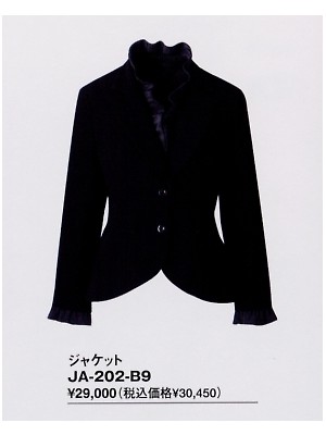 ユニフォーム1842 JA202 ジャケット(15廃番)