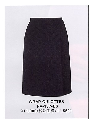 ユニフォーム1166 PA137 キュロット(16廃番)