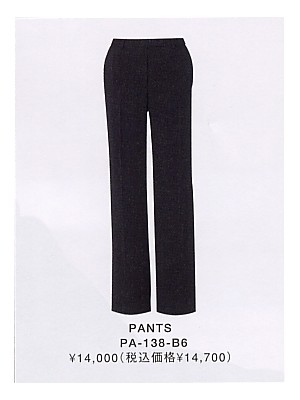 ユニフォーム1533 PA138 パンツ(16廃番)