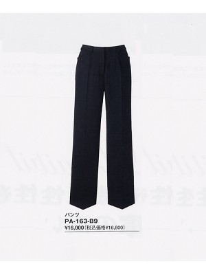 ユニフォーム1641 PA163 パンツ
