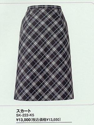 ユニフォーム1087 SK222 スカート