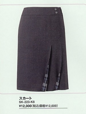 ユニフォーム1103 SK223 スカート(13廃番)