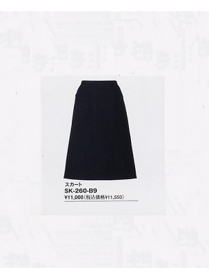 ユニフォーム48 SK260 スカート