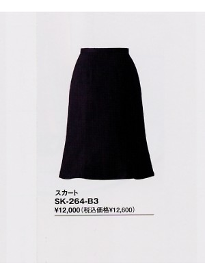 ユニフォーム34 SK264 スカート