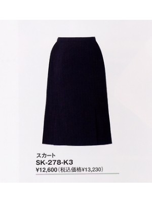 ユニフォーム976 SK278 スカート(12廃番)